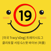 [미국 TracysDog] 트레이시도그 클리토랄 서킹 G스팟 바이브 (퍼플)